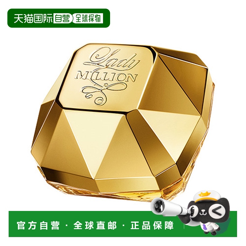 欧洲直邮法国直邮PACO RABANNE帕高 香水 LADY MILLION 百万女士