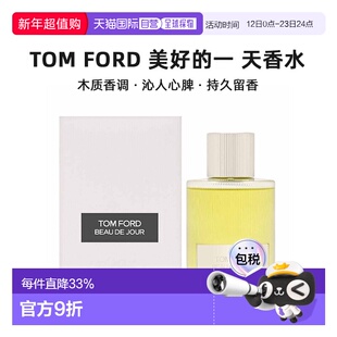 欧洲直邮Tom Ford汤姆福特美好的一 天香水EDP自然沁人心脾 正品