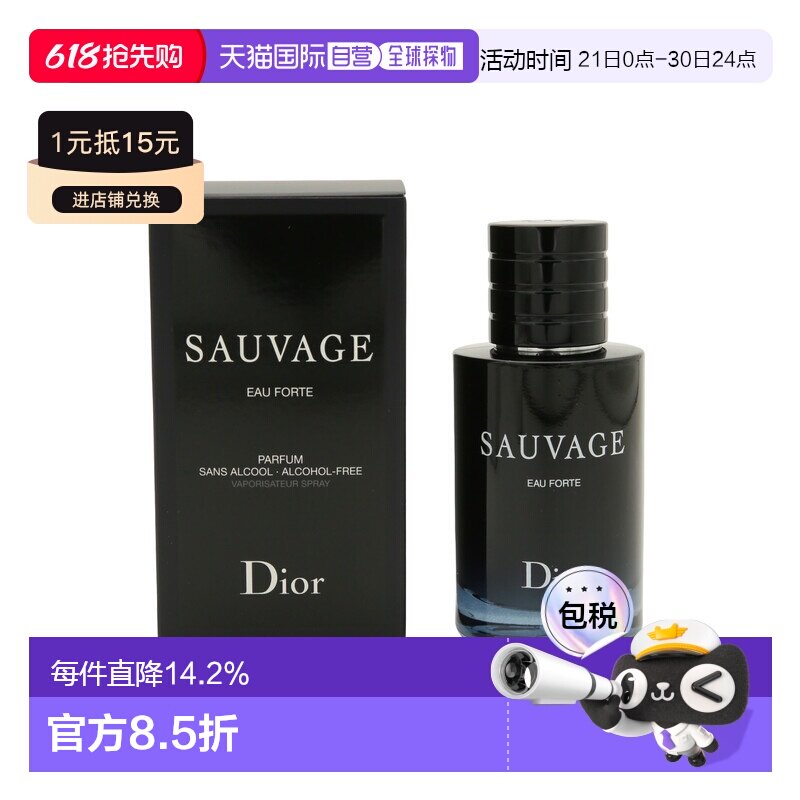 香港直邮Dior迪奥旷野之心无酒精男士香水持久留香沁人心脾6正品