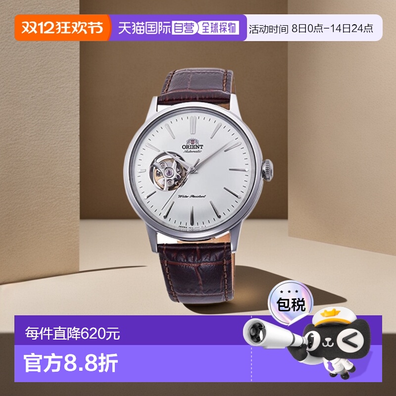 【日本直邮】Orient东方双狮手表棕色时尚舒适美观精致RN-AG0005S