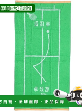 【日本直邮】丸真 Guts 浴巾 乒乓球俱乐部 抗菌除臭 0605008000