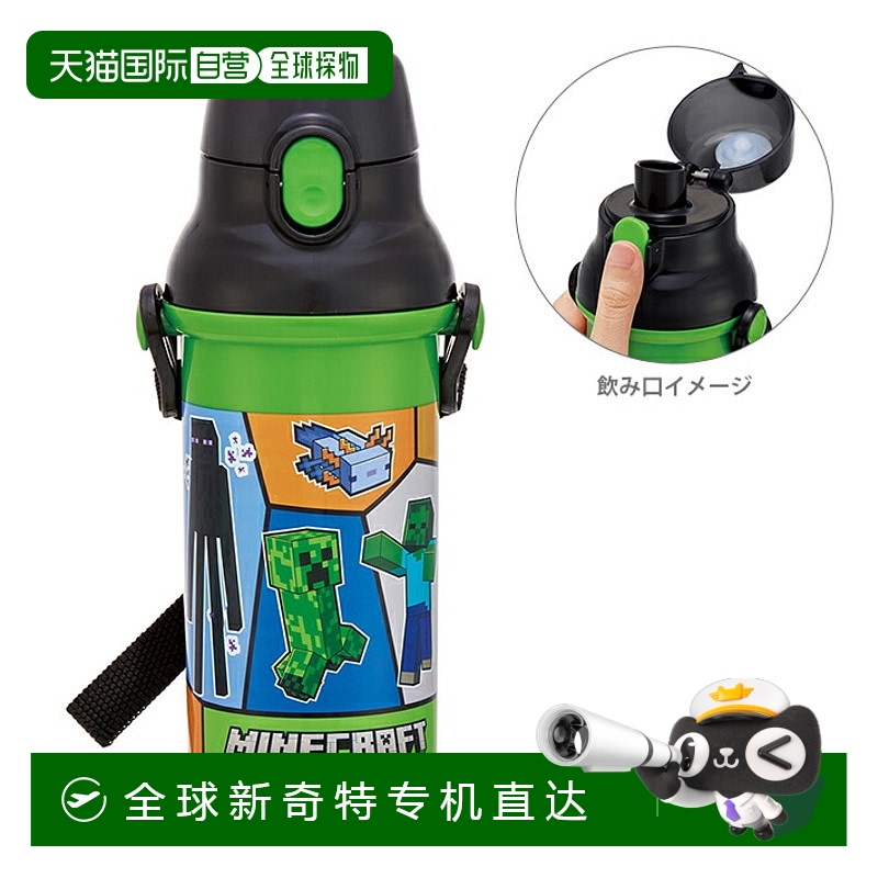 日本直邮Minecraft 抗菌洗碗机安全直饮塑料一键式水瓶 480ml PSB