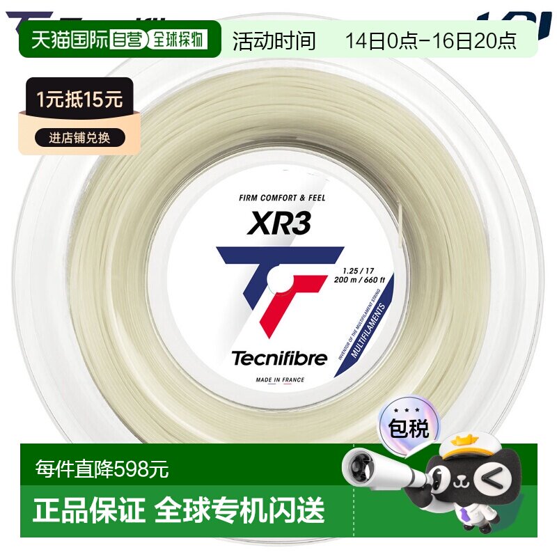日本直邮Tecnifibre XR3 网球线1.25毫米200米卷（TFR215 TFSR202										