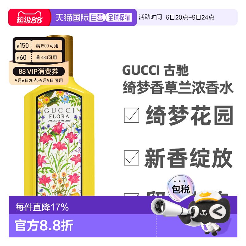 香港直邮Gucci古驰绮梦香草兰浓香水美食香调持久30/50/100ml正品