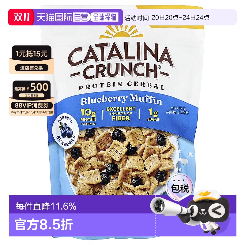 香港直邮Catalina Crunch,Pairings,含蓝莓的蓝莓味松饼麦片,8
