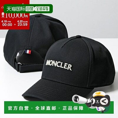 日本直邮MONCLER 棒球帽 BASEBALL CAP 3B00054 04863 男士棉质华