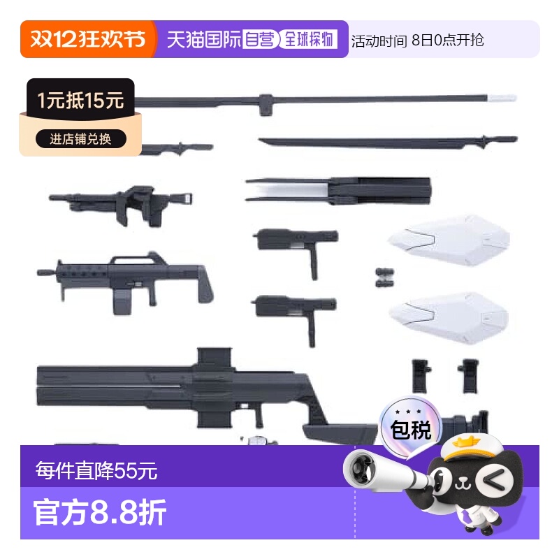 日本直邮Bandai万代HG 境界战机 武器套装 1/72 比例分色塑料模型