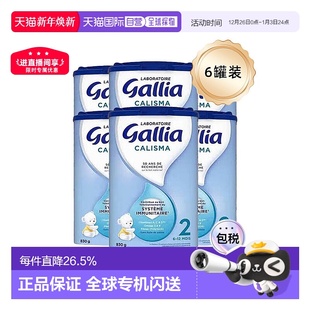 12个月新款 欧洲直邮GALLIA佳丽雅婴儿奶粉2段标准型830g 3罐装