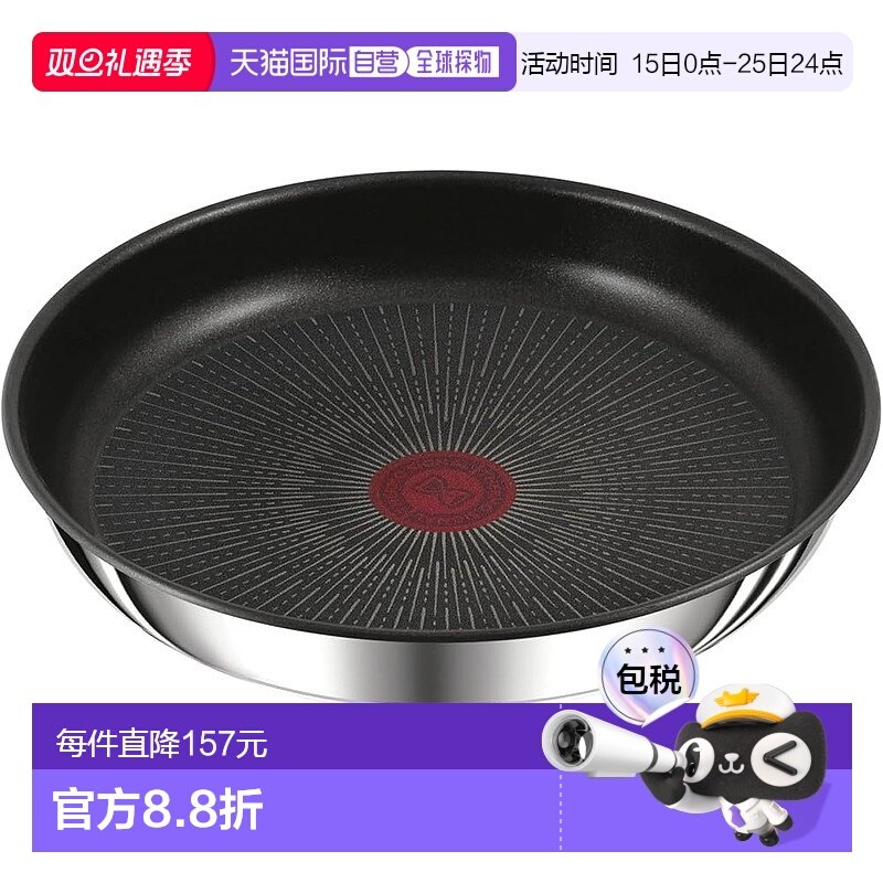 【日本直邮】T Fal特福 炒锅 手柄可拆式 26cm 燃气火兼容 L97105