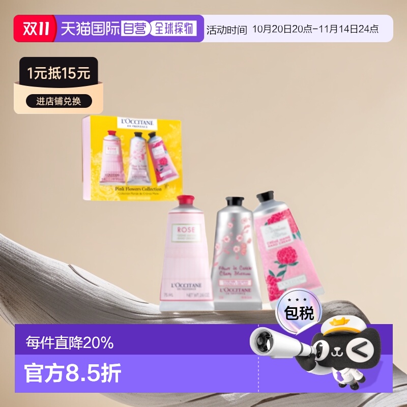 香港直邮Loccitane 欧舒丹 护手霜三支装75ml*3(橙花75ml+正品
