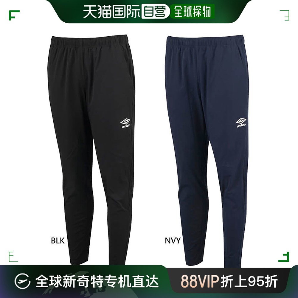 日本直邮UMBRO男士教练足球服下装裤弹力长裤 UMBRO UUUVJG35