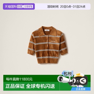欧洲直邮MIU MIU 2025新品 条纹粘胶polo衫