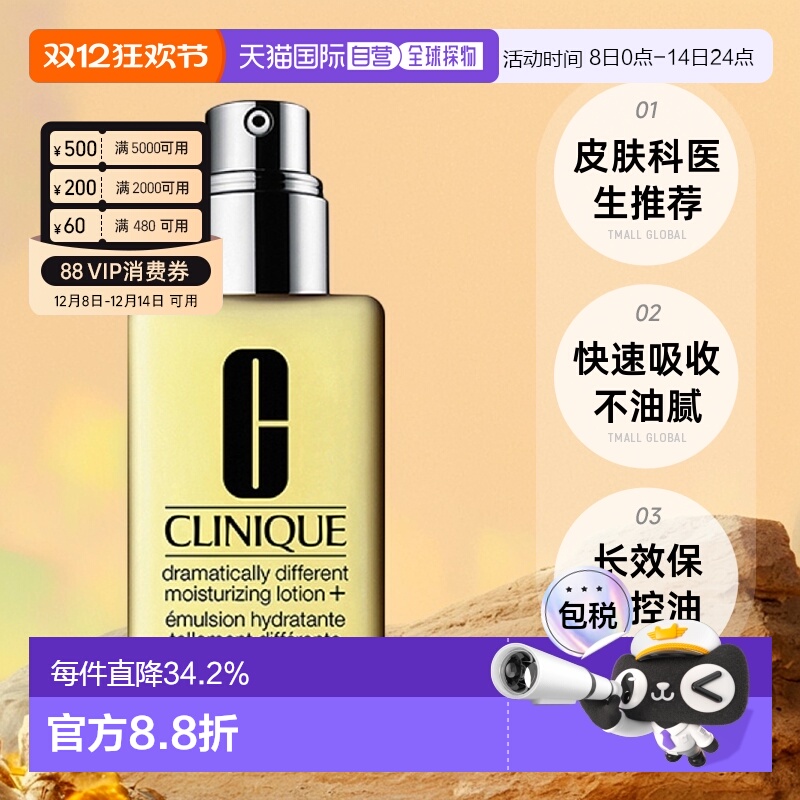 香港直邮Clinique倩碧黄油润肤乳有油/无油滋润舒缓护肤125ml正品
