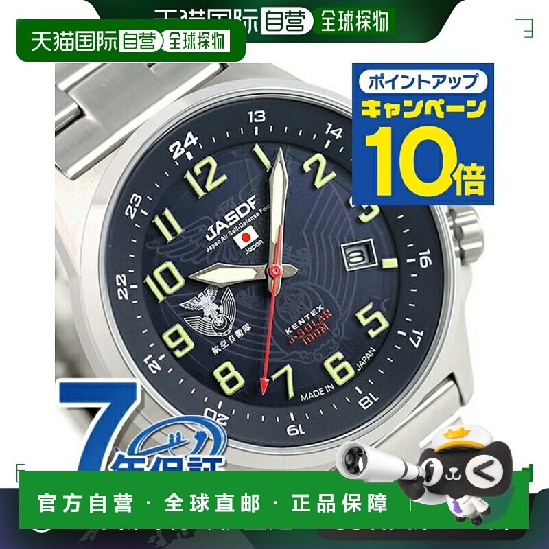 日本直邮Kentex JSDF 太阳能 标准 男士 S715M-05 Kentex 手表 蓝