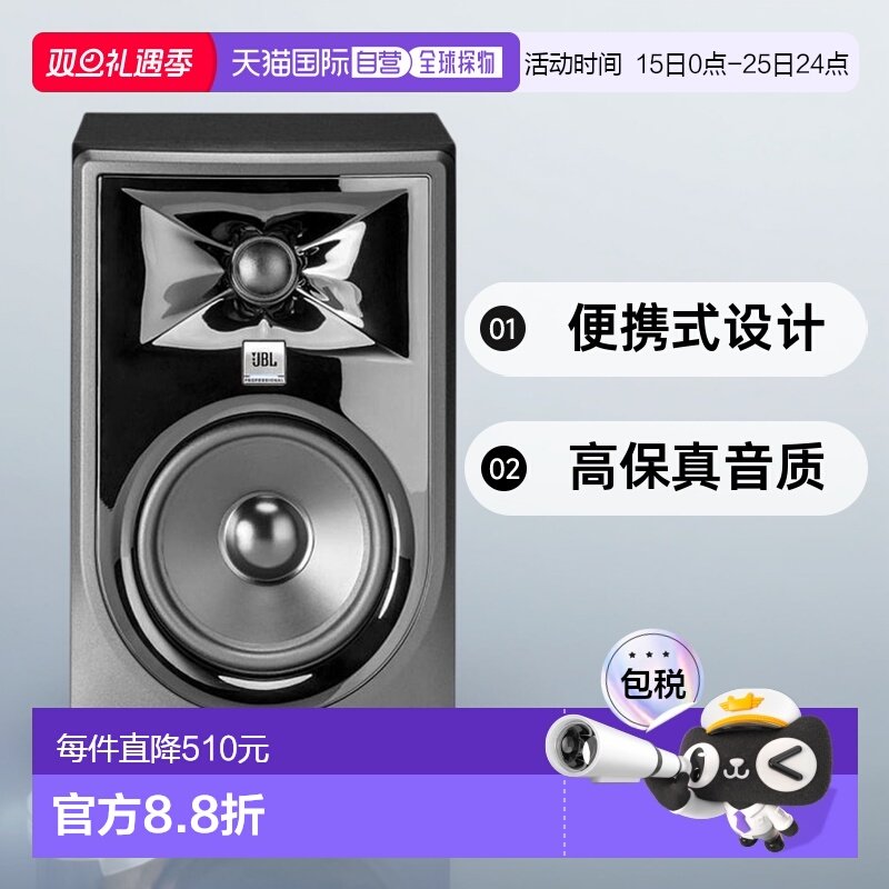 【日本直邮】日本进口JBL专业305P MkII 1有源监听扬声
