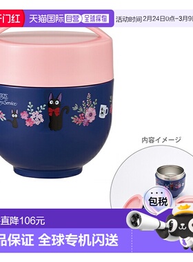 日本直邮魔女宅急便 轻抗菌咖啡碗保温午餐罐 540ml LDNC6AG