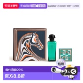 欧洲直邮HERMES 正 香皂50g礼盒套装 爱马仕 橘绿之泉古龙水100ml