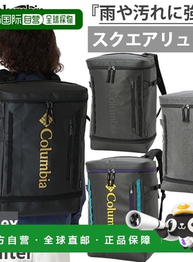 日本直邮哥伦比亚 男士 女士 Sidekick 背包 方形包 哥伦比亚 PU8