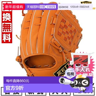 日本直邮ZETT Pro Status 系列 二垒手/游击手 垒球 成人 右手 尺