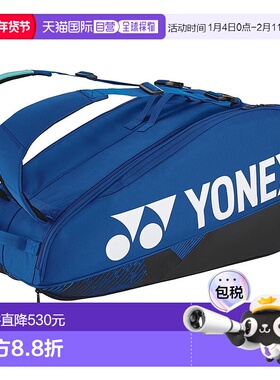 【日本直邮】Yonex尤尼克斯 网球羽毛球收纳包/6拍 蓝色BAG2402R