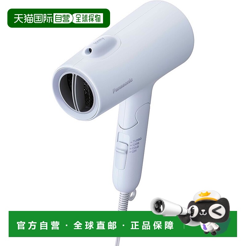 【日本直邮】松下吹风机Ionity负离子100v专用大风量EH-NE5M-A 冰