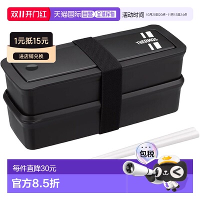 日本直邮膳魔师 便当盒2层带筷子 980ml 黑银色DJS-981W BKSL饭盒
