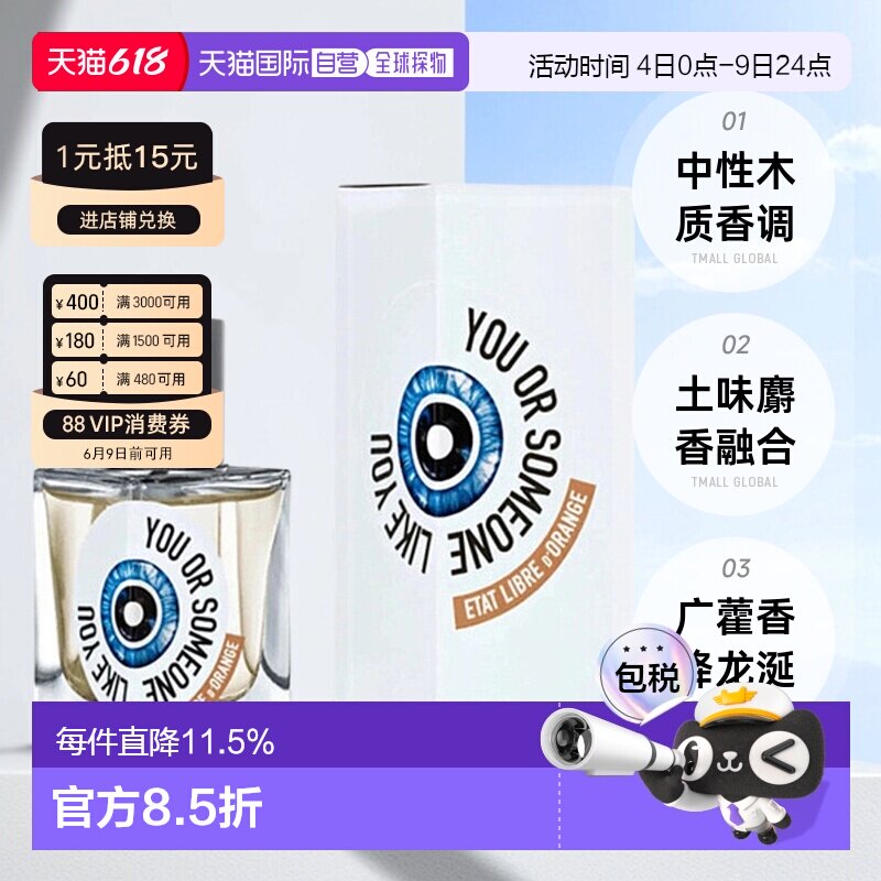 香港直邮解放橘郡赫曼如影龙与玫瑰浓香水红颜祸水30/50ml正品