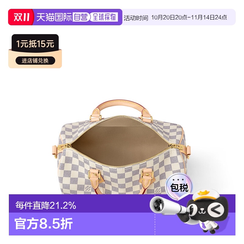 自营 1h可退 LV路易威登 Speedy Bandouliere 30女士手袋