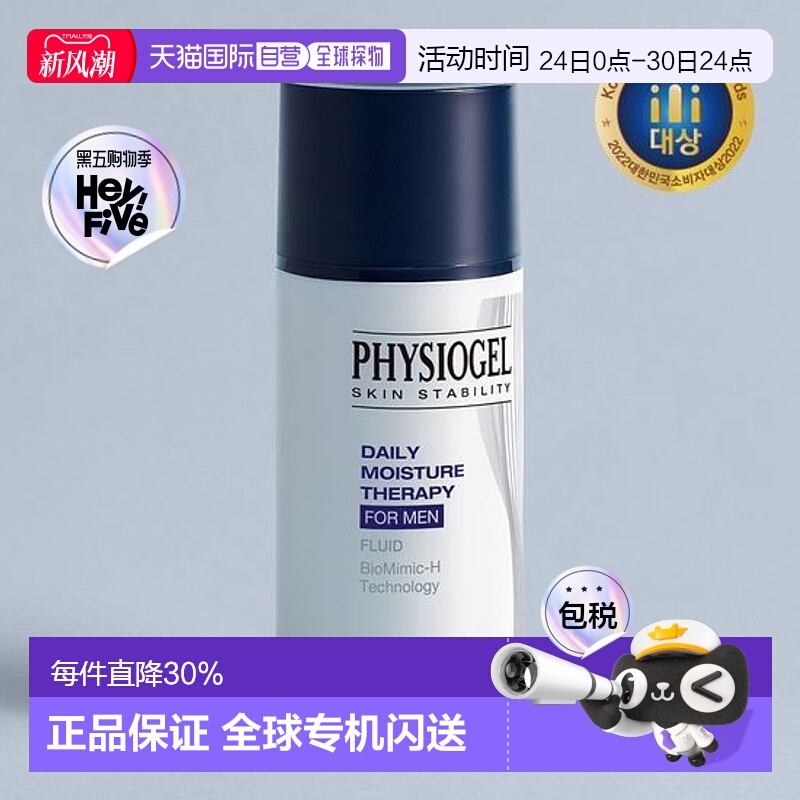 韩国直邮OLIVE YOUNG 专享 霏丝佳男士精华乳 100ml正品