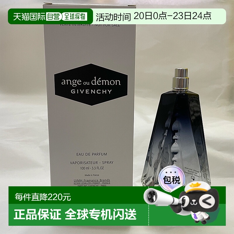 欧洲直邮纪梵希 魔幻天使 浓香水简装白盒无盖 - 100ML正品