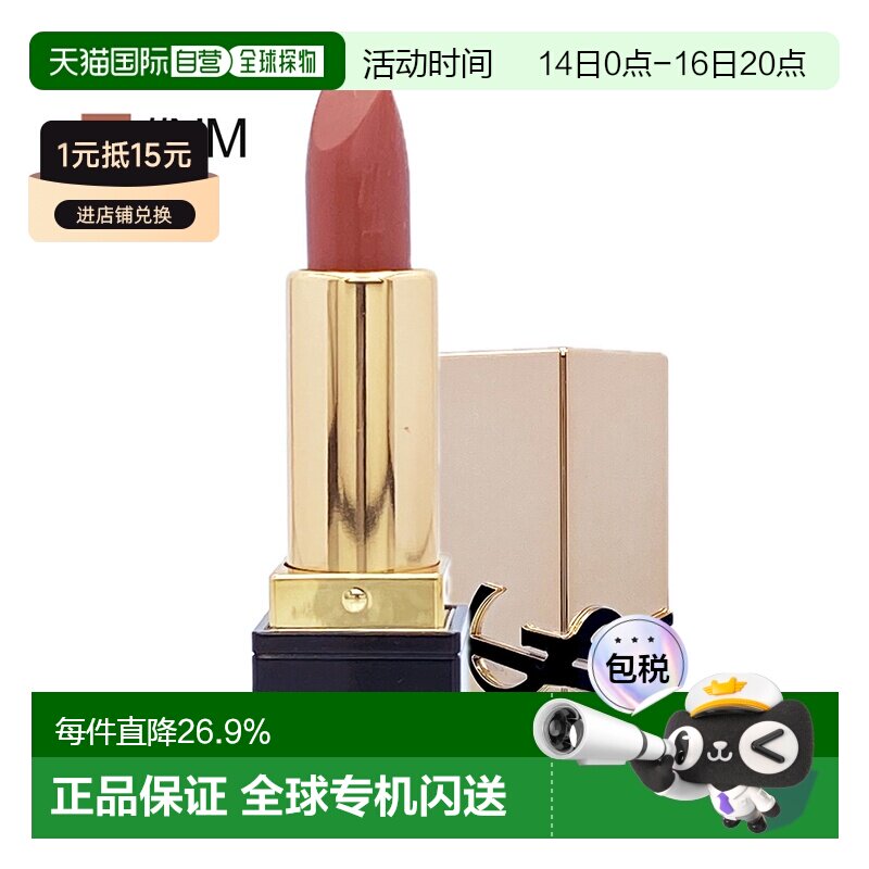 香港直邮YSL圣罗兰高定浮雕迷你方管口红小样正品图片