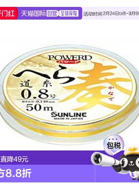 日本直邮Sunline 动力鲤鱼线 Kanade 50m #0.8