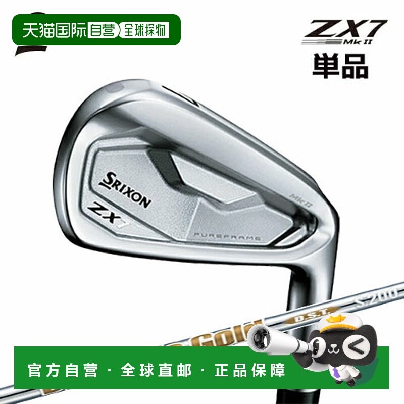 日本直邮邓禄普 Srixon ZX7 Mk2 铁杆（AWSW）配 Dynamic Gold DS