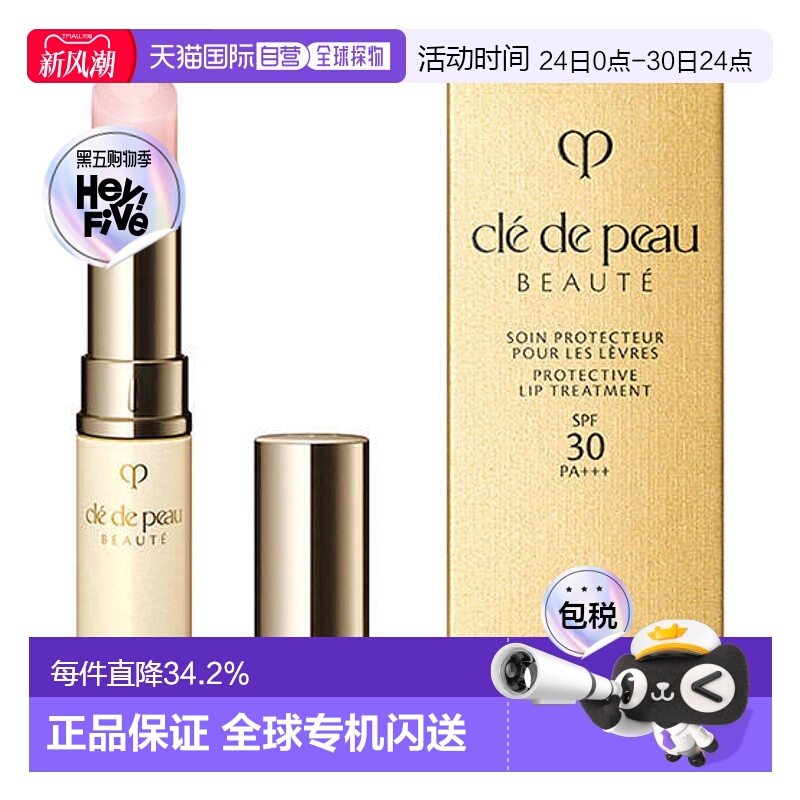 日本直邮CPB资生堂肌肤之钥唇膏保湿补充水4润唇膏自然正品