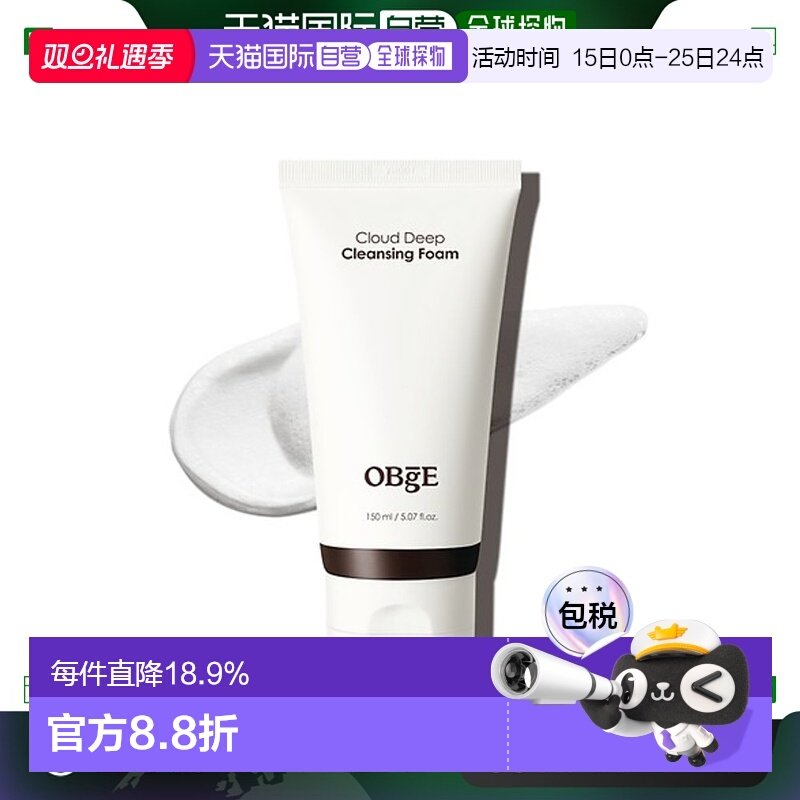 韩国直邮obge男士深度清洁泡沫洁面面部清洁护理护肤品牌正品