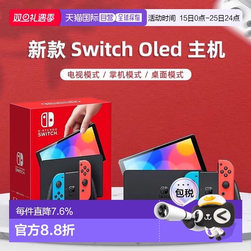 香港直邮Nintendo任天堂switch游戏机7寸64GB红蓝/白OLED掌机港版