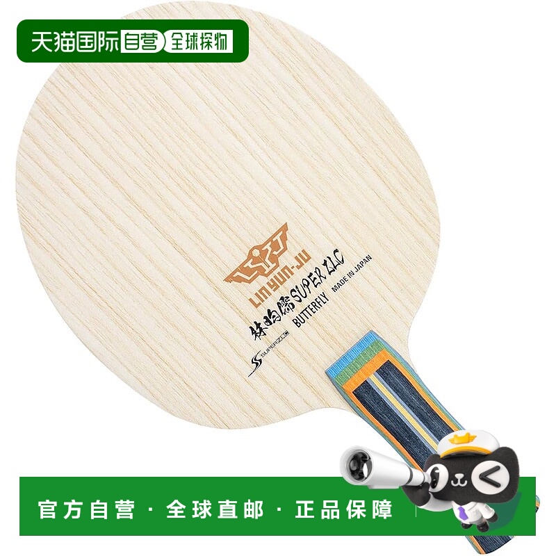 【日本直邮】Butterfly蝴蝶 乒乓球横拍林昀儒 收腰柄37134 157×