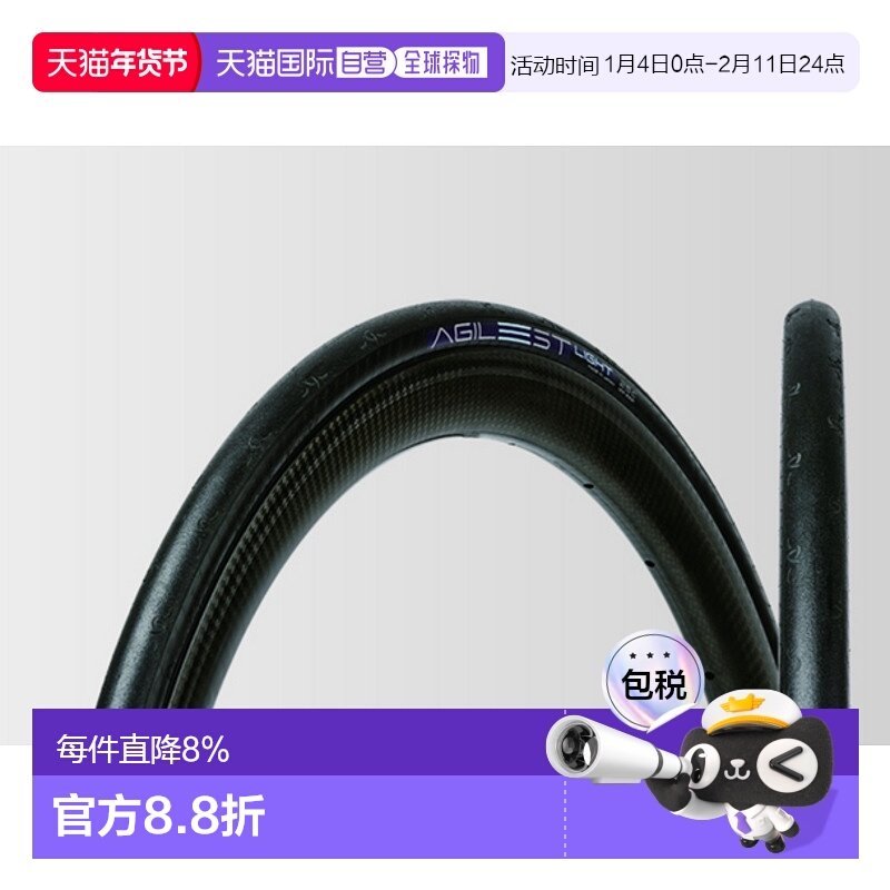 自营日本松下PANARACER TIRE AGILEST LIGHT可折外胎自行车单车胎