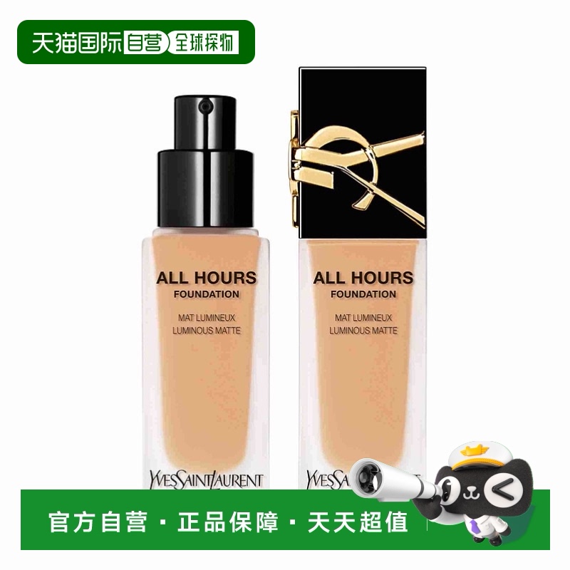 欧洲直邮YSL圣罗兰全新粉底液自然清持久焕彩MW2 25ml新款