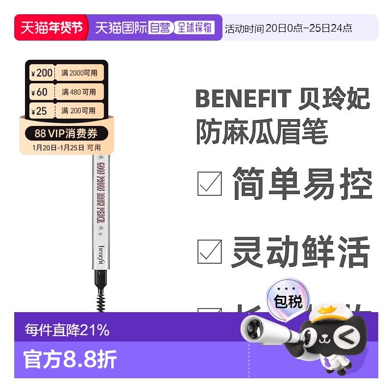 香港直邮BENEFIT贝玲妃防麻瓜双头丰盈眉笔#4持久显色0.34g正品,彩妆/香水/美妆工具,眉笔/眉粉/眉膏,淘宝优惠券,粉丝福利购,淘宝优惠卷