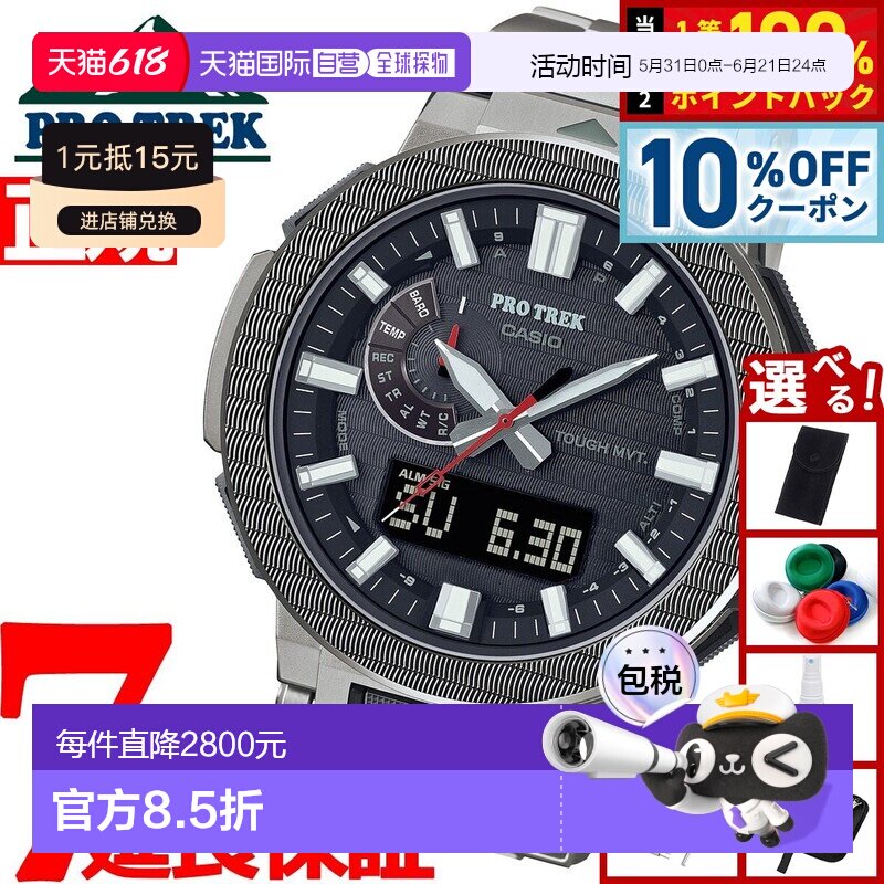 日本直邮卡西欧 Pro Trek 马纳斯鲁 PRX-8001YT-7JF 卡西欧 PRO T