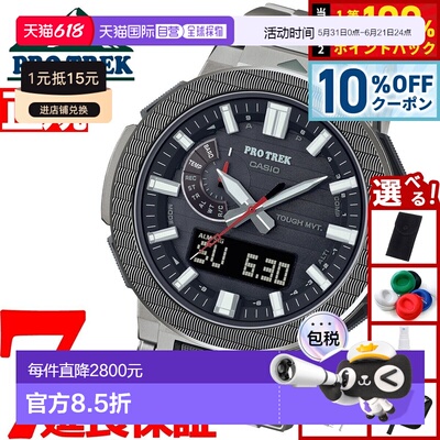 日本直邮卡西欧 Pro Trek 马纳斯鲁 PRX-8001YT-7JF 卡西欧 PRO T