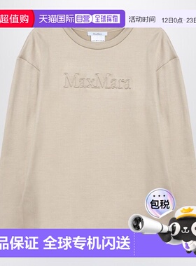 1h可退 香港直邮MaxMara 麦斯玛拉 女士 浅褐色真丝混纺卫衣 BERM