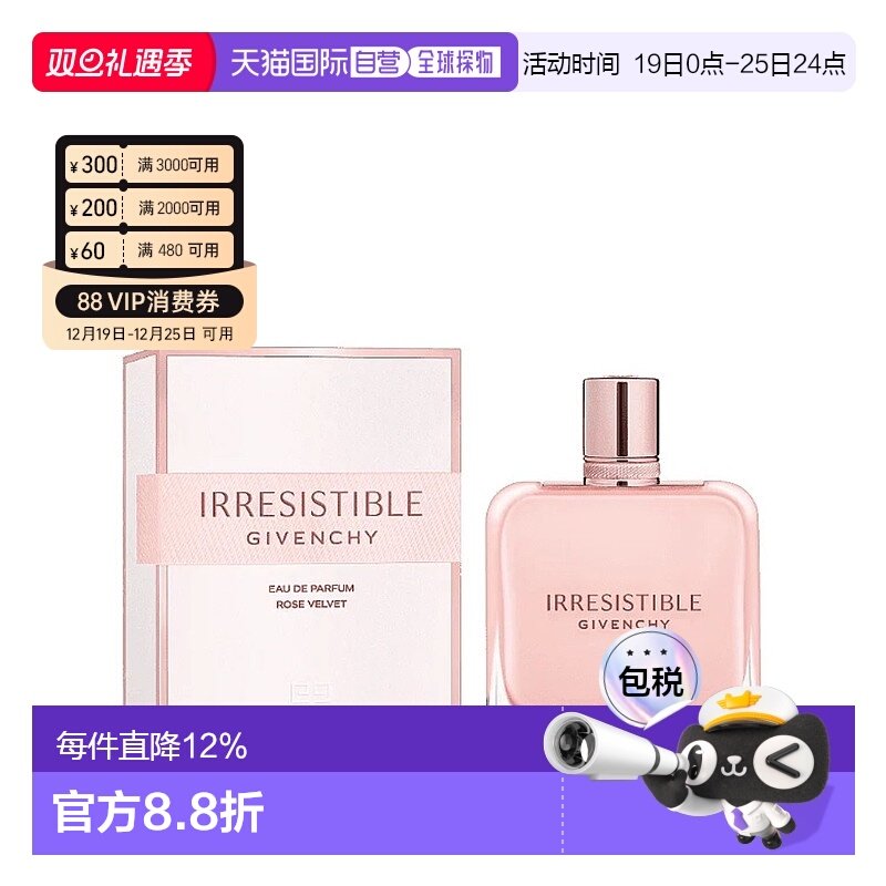 香港直邮纪梵希（Givenchy）倾城浓香EDT 50ml（新包装）正品