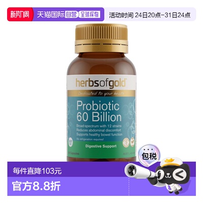 澳大利亚直邮Herbs of Gold Probiotic 60 Billion 60caps和丽康6
