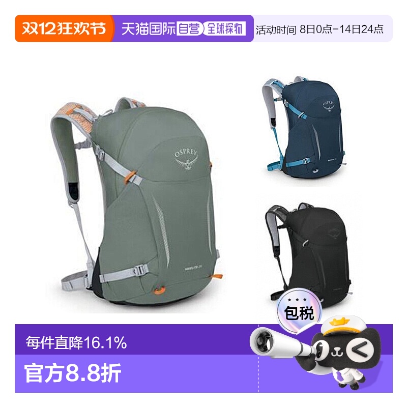 欧洲直邮Osprey小鹰Hikelite骇客系列空速背负轻量运动户外背包