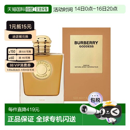美国直邮W BURBERRY GODDESS 3.4OZ PARFUM博柏利 女神100ml正品