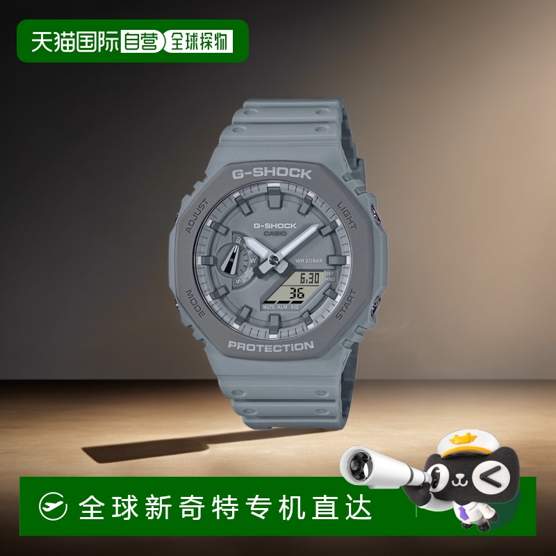 香港直邮CASIO卡西欧手表 G-SHOCK极简风格/大地灰 GA-2110ET-8A