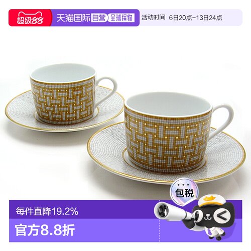 日本直邮Hermes 爱马仕 Mosaic 24 茶杯和茶托对杯子 26016P2餐具