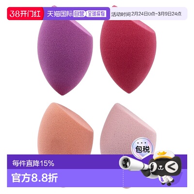 香港直邮Real Techniques美妆蛋迷你魔法焕肤海绵轻柔遮瑕斜正品